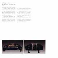 Guqin 90090003-01 - Museum Collection