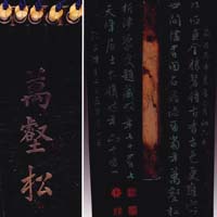Guqin 90090005-04 - Master Level