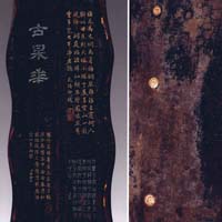 Guqin 90090025-02
