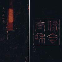 Guqin 90090031-03