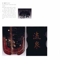 Guqin 90090032-01